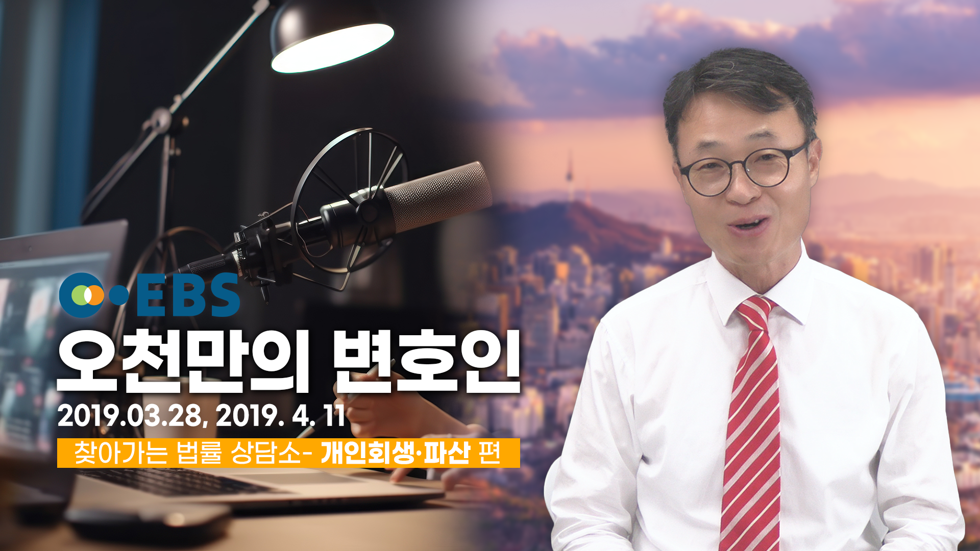 배우자 재산을 청산가치에 반영하라는 보정이 나왔다면? 영상의 김웅 변호사